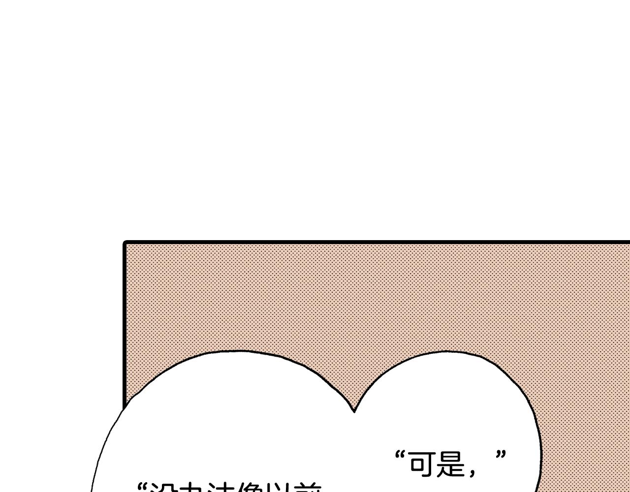 第58话 拥抱(1/3)-第60话