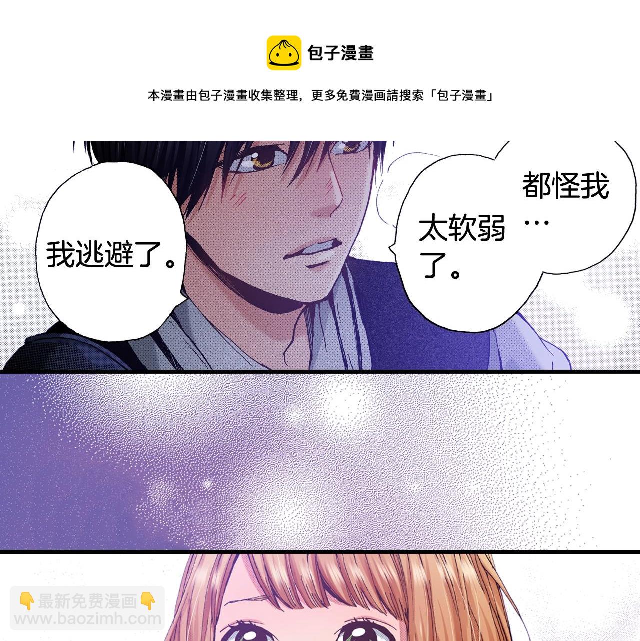 第58话 拥抱(1/3)-第60话