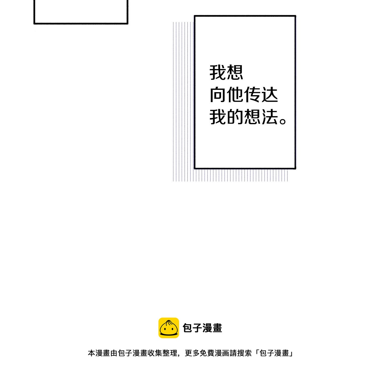 第58话 拥抱(1/3)-第60话