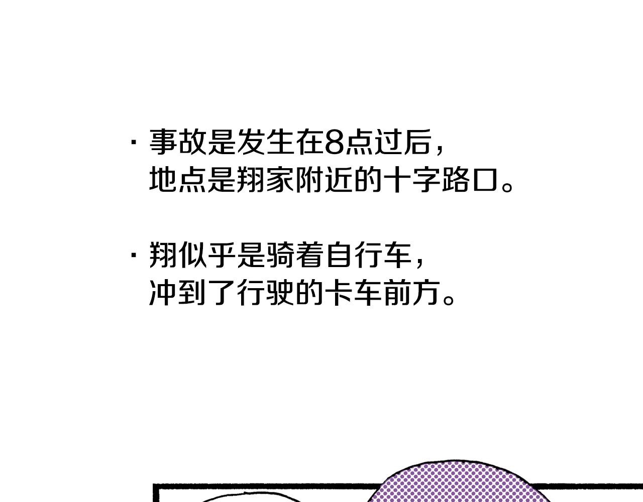 第60话 让你微笑的世界(1/3)-第62话