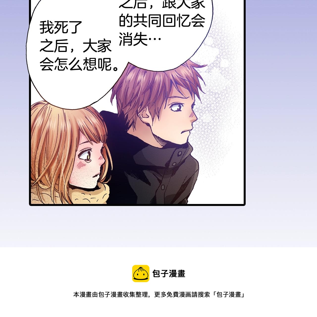 第62话 被改变的未来(1/2)-第64话