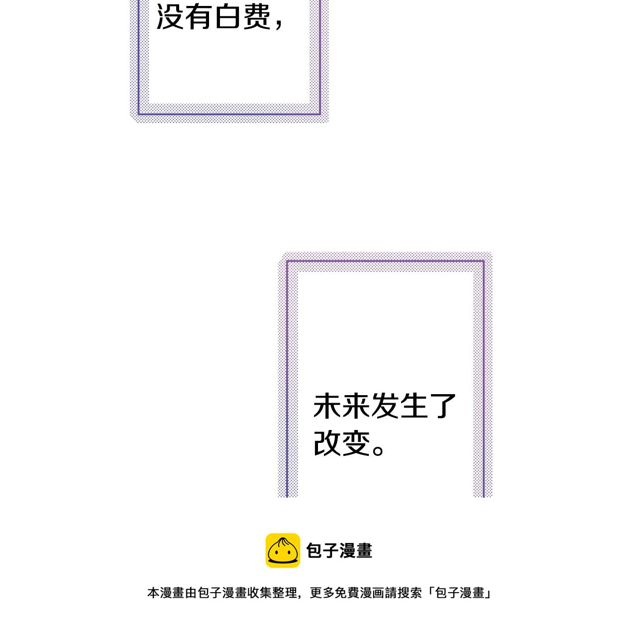 第62话 被改变的未来(1/2)-第64话