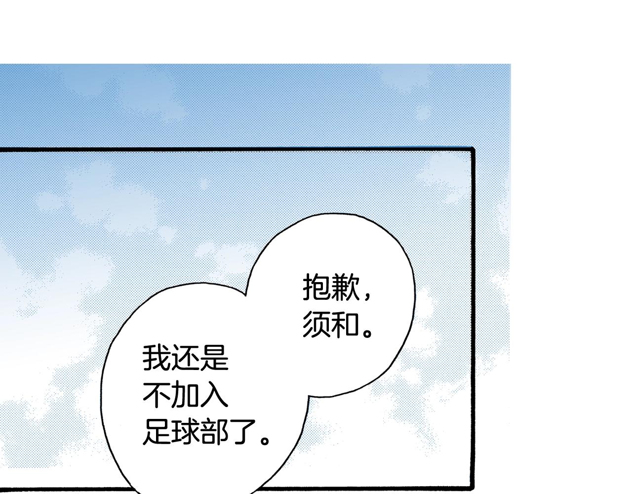 第64话 如果你也在(1/2)-第66话