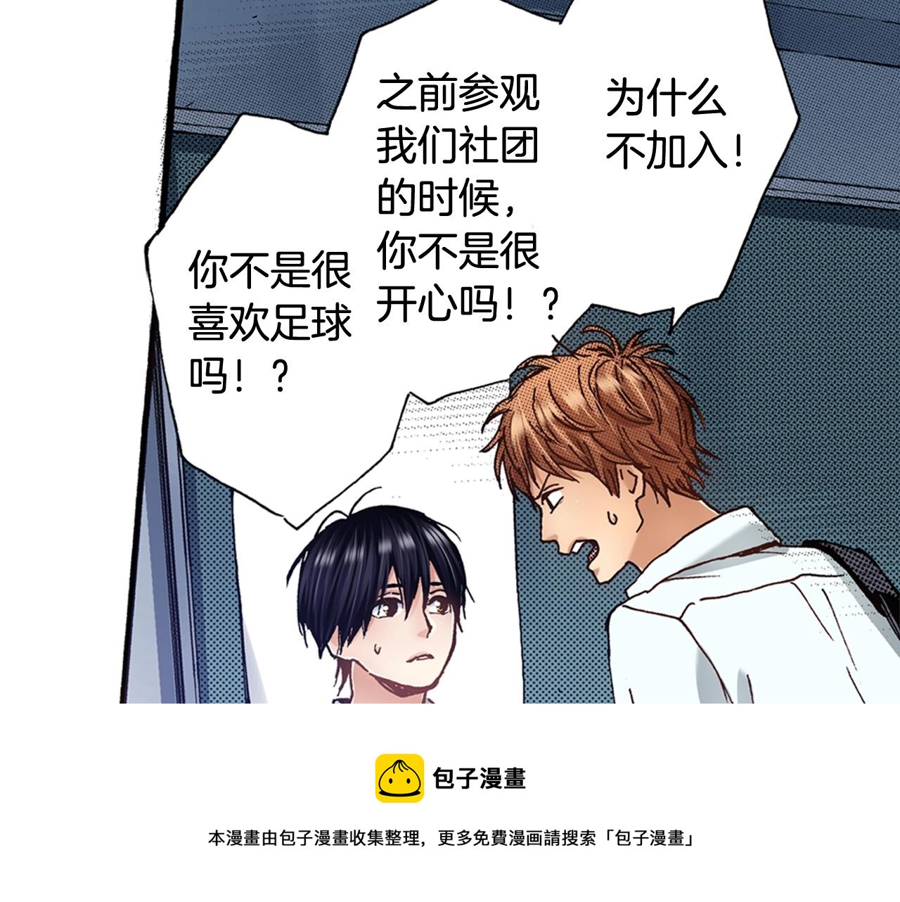 第64话 如果你也在(1/2)-第66话