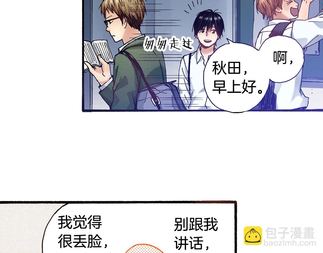 第64话 如果你也在(1/2)-第66话