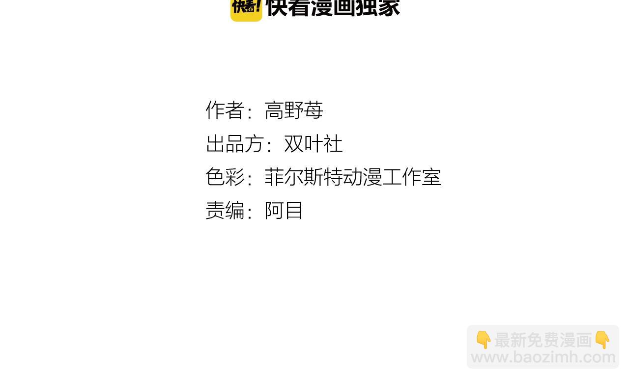 第66话 成全(1/2)-第68话