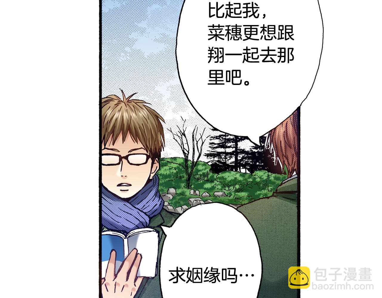 第66话 成全(1/2)-第68话