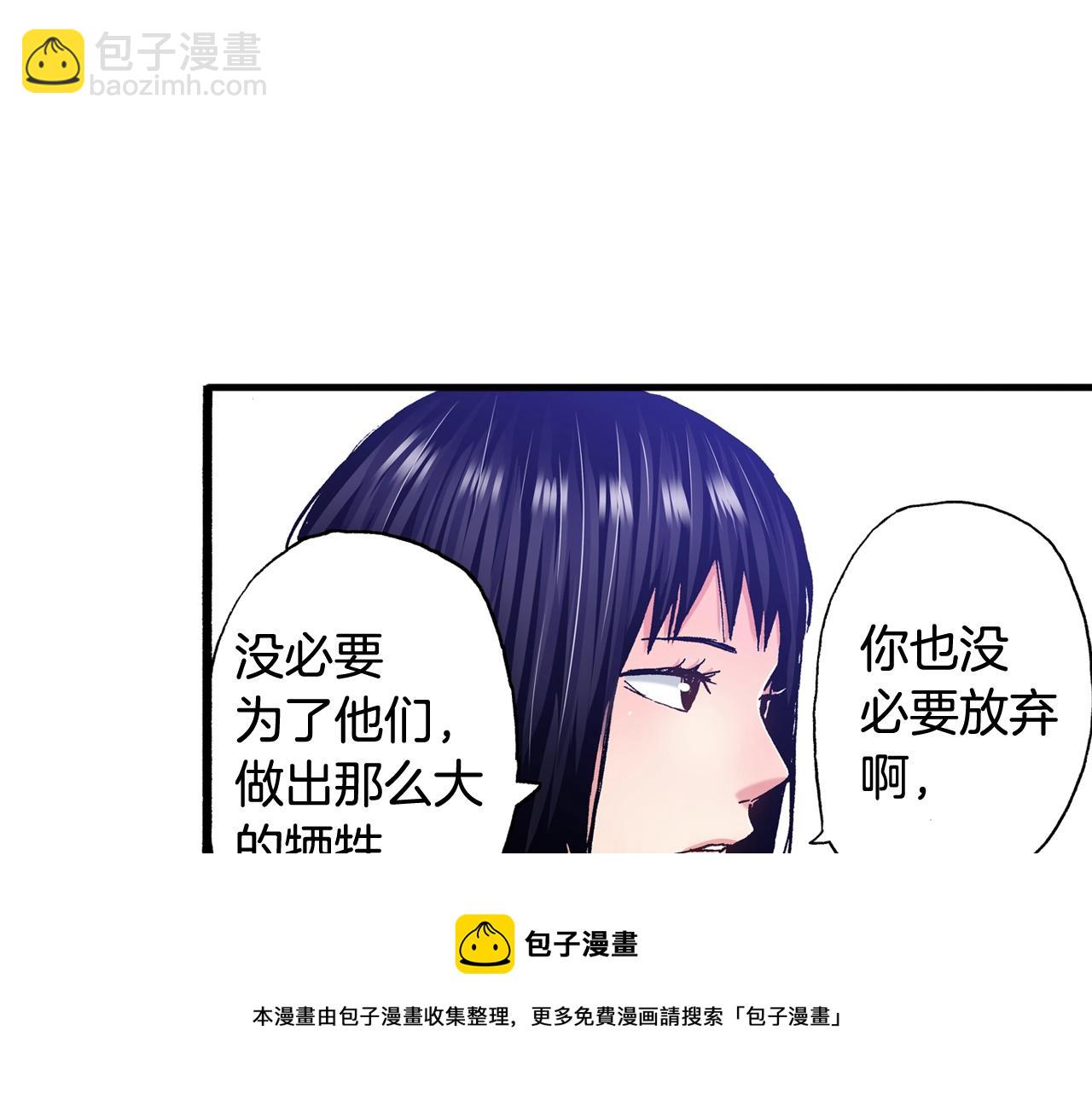 第66话 成全(1/2)-第68话