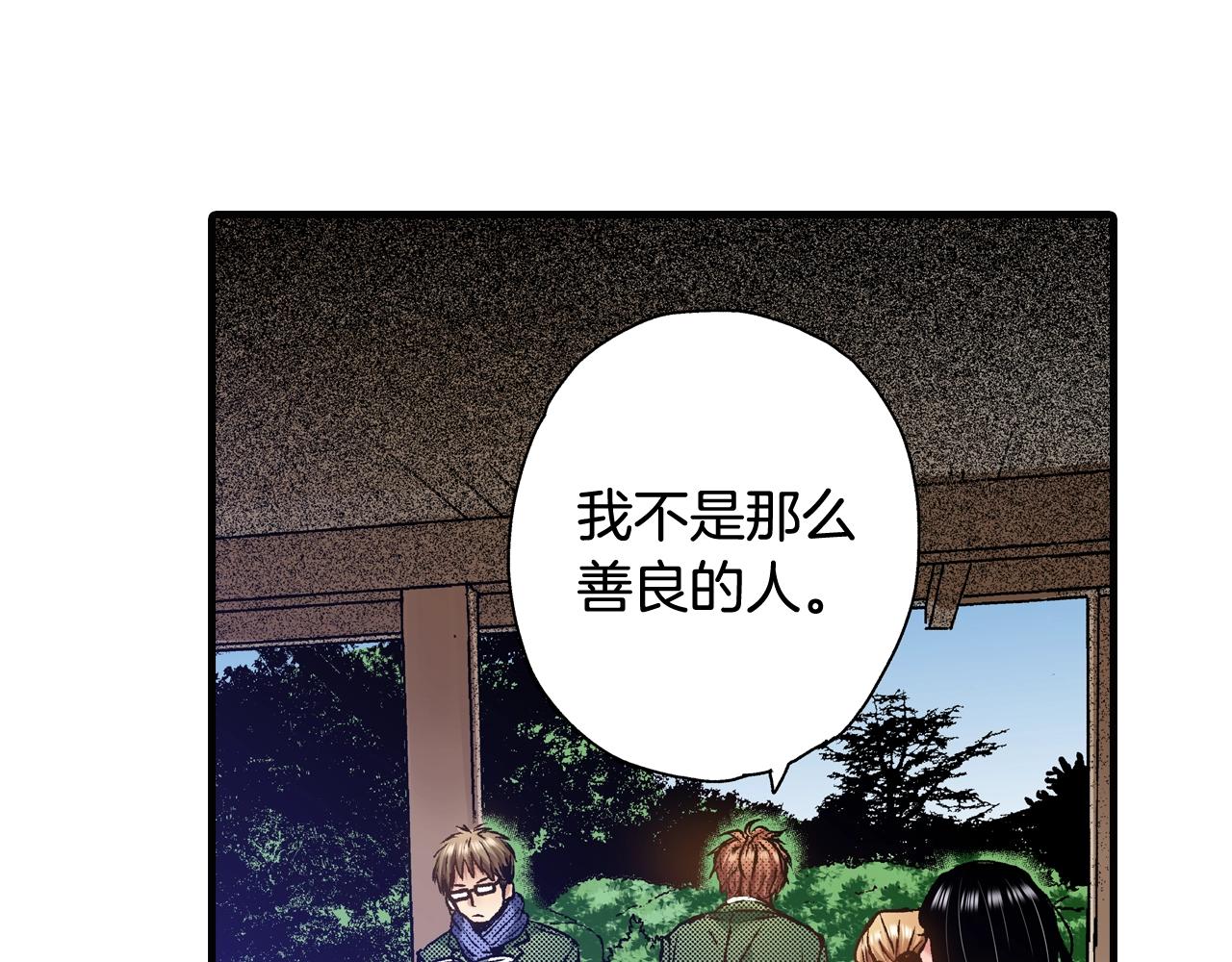 第66话 成全(1/2)-第68话