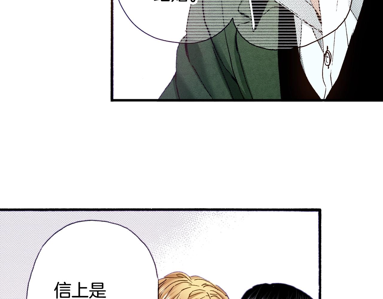 第66话 成全(1/2)-第68话