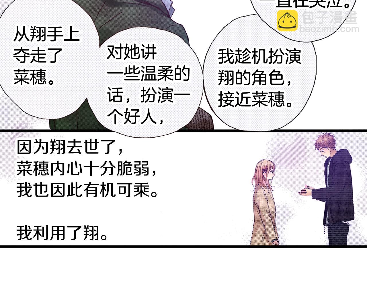 第66话 成全(1/2)-第68话