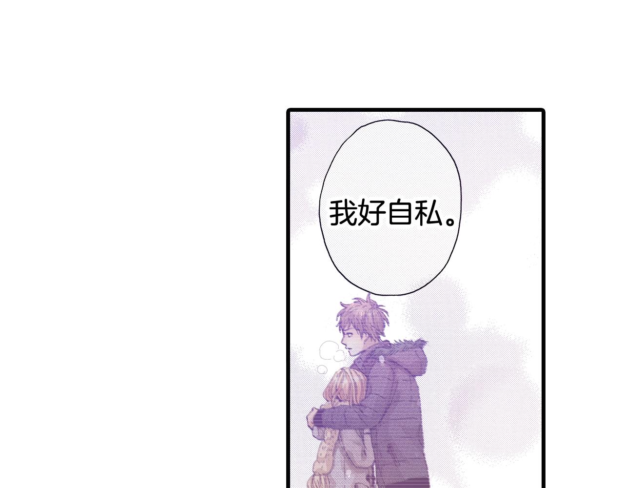 第66话 成全(1/2)-第68话