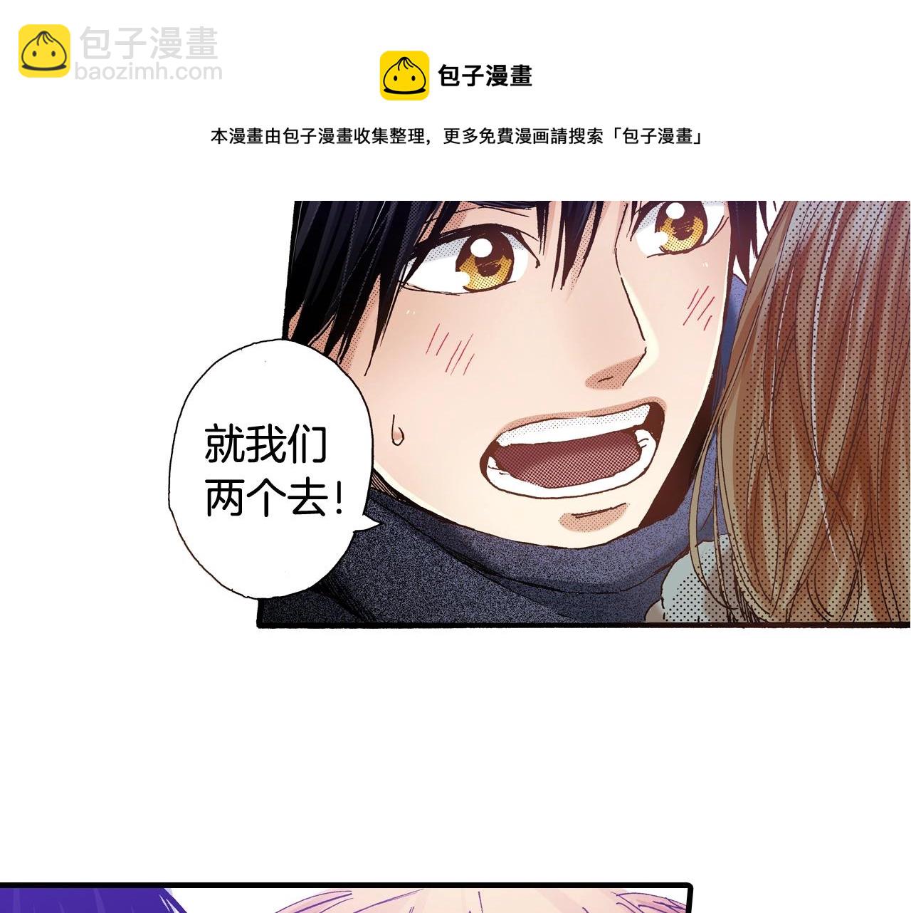 第66话 成全(1/2)-第68话