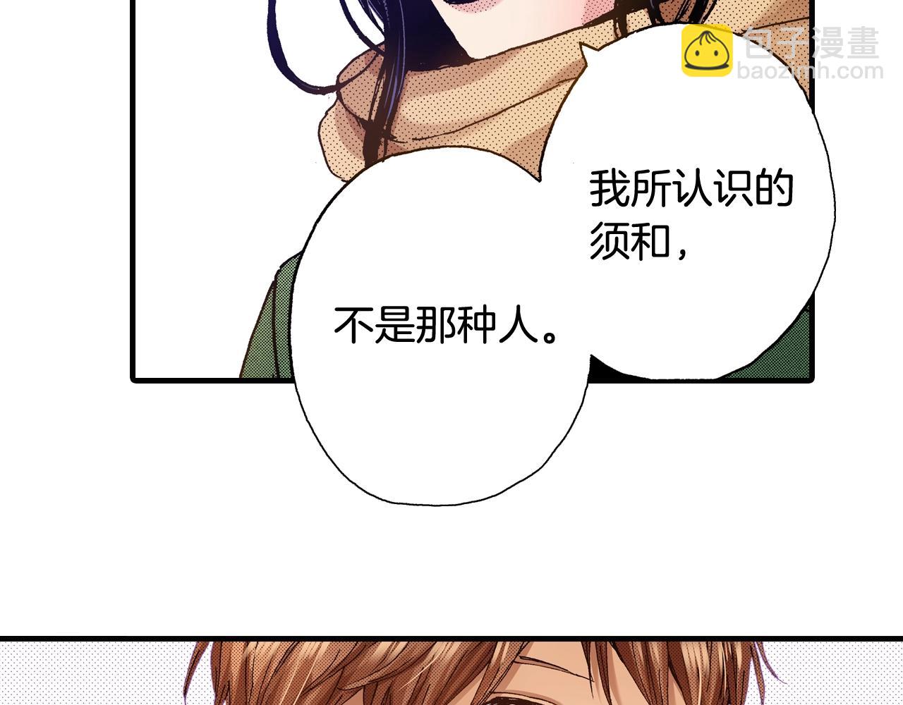 第66话 成全(1/2)-第68话