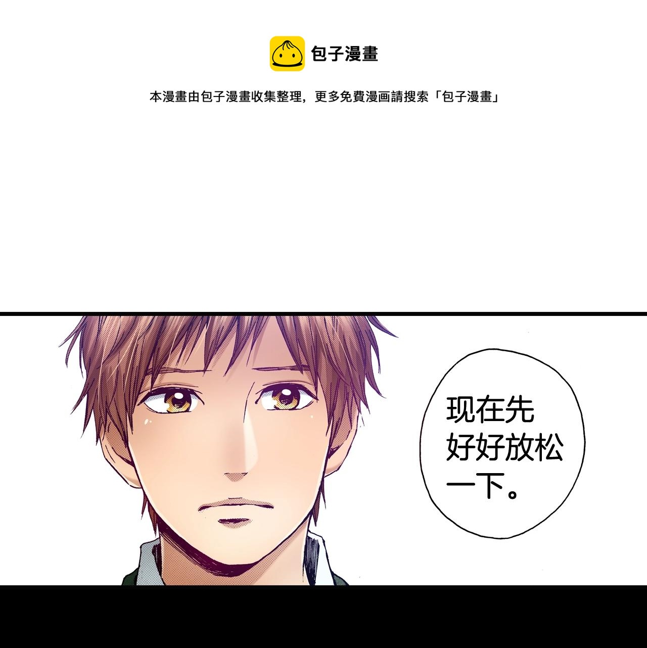 第68话 你还好吗(1/2)-第70话