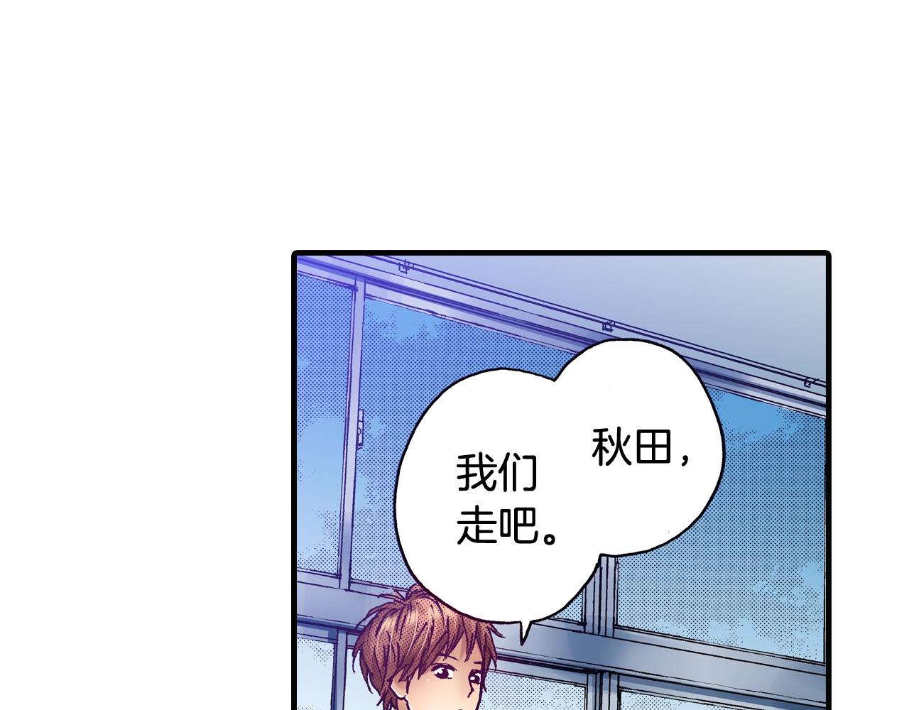 第68话 你还好吗(1/2)-第70话