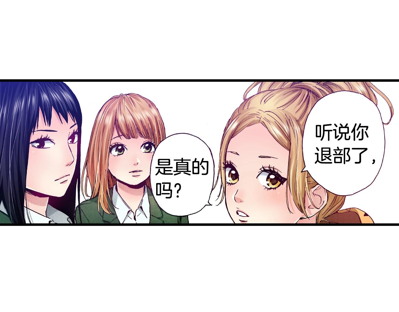 第68话 你还好吗(1/2)-第70话