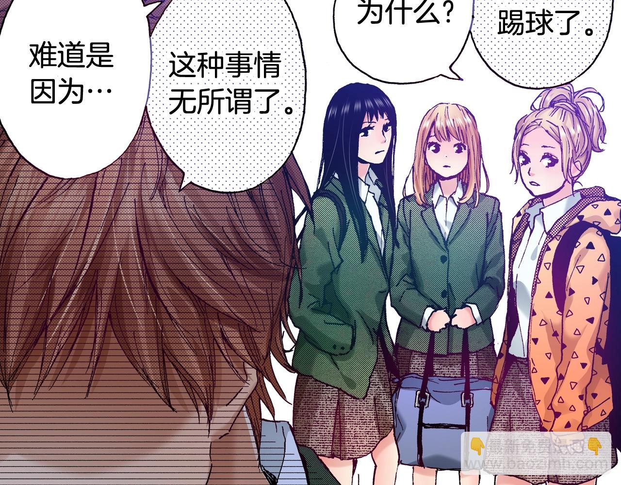 第68话 你还好吗(1/2)-第70话