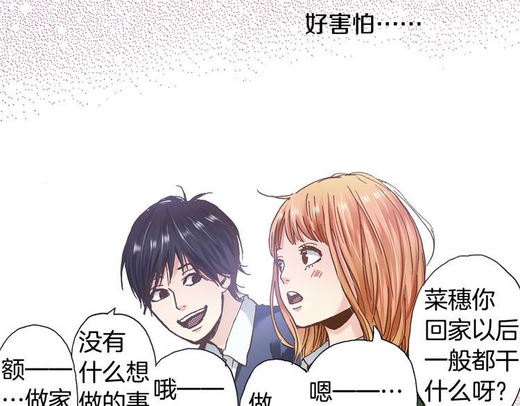 第6话 公园之旅(1/3)-第8话