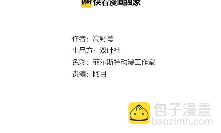 第6话 公园之旅(1/3)-第8话