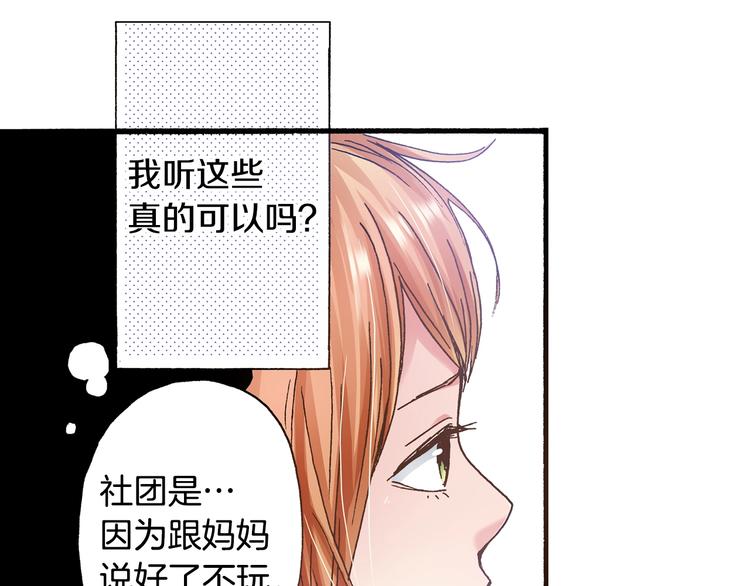 第6话 公园之旅(1/3)-第8话