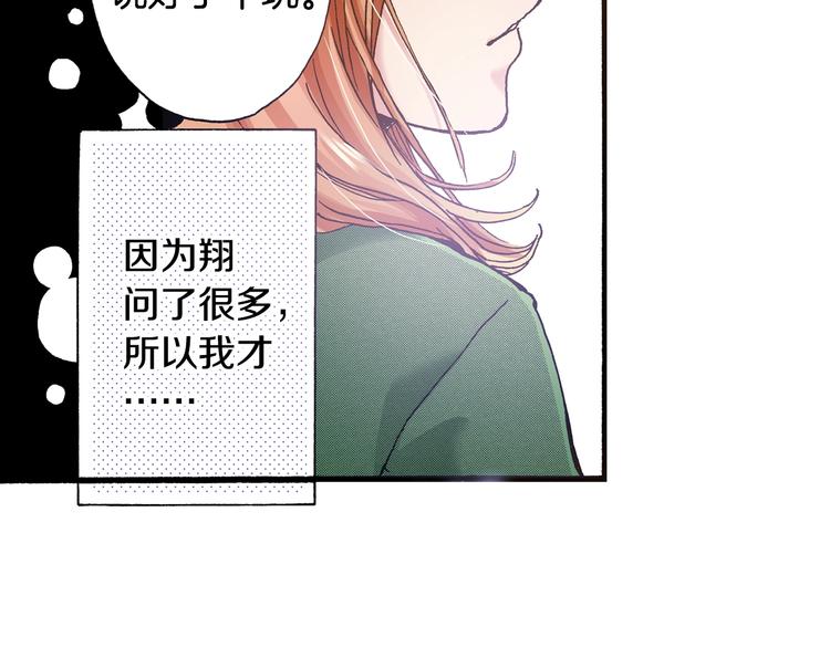 第6话 公园之旅(1/3)-第8话