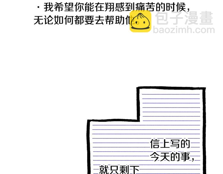 第6话 公园之旅(1/3)-第8话