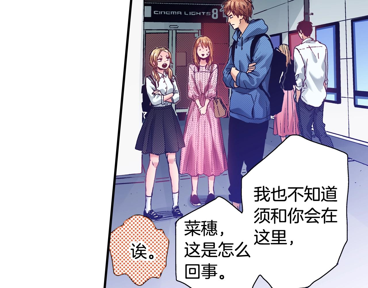 第72话 烟花(1/2)-第74话