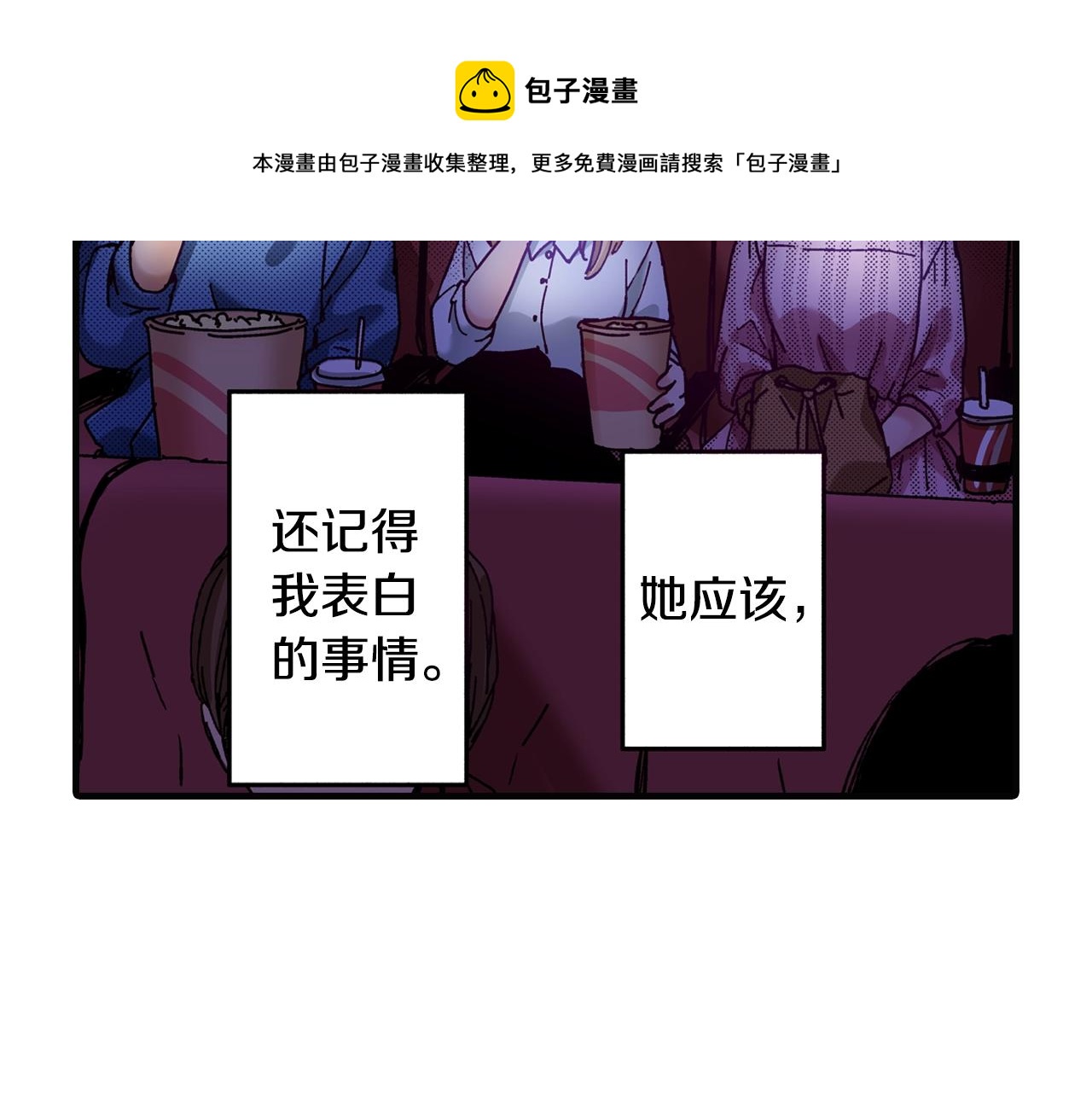 第72话 烟花(1/2)-第74话