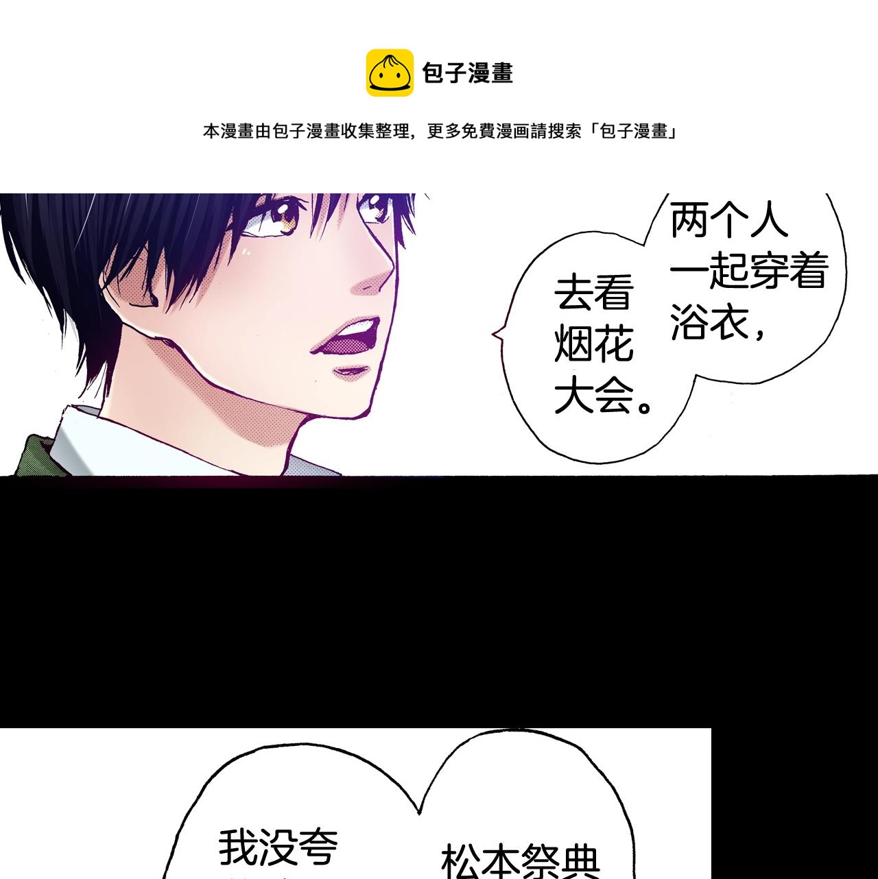 第72话 烟花(1/2)-第74话