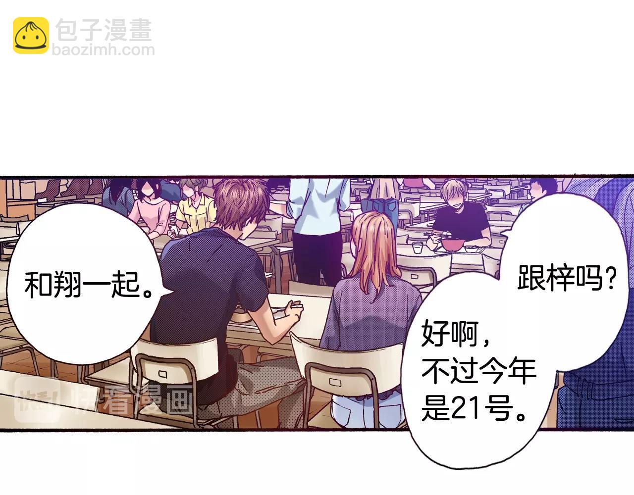 第72话 烟花(1/2)-第74话