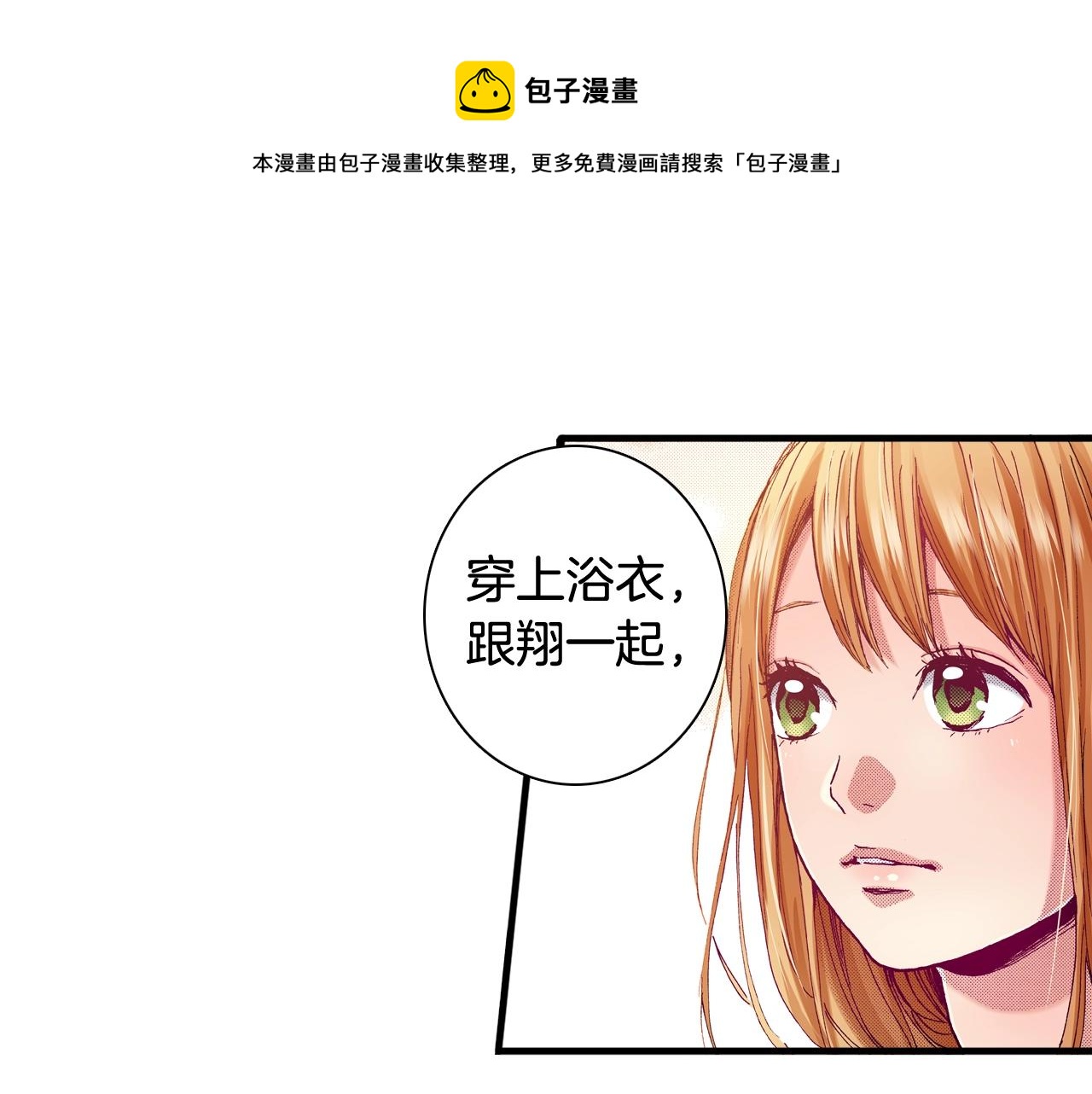 第72话 烟花(1/2)-第74话