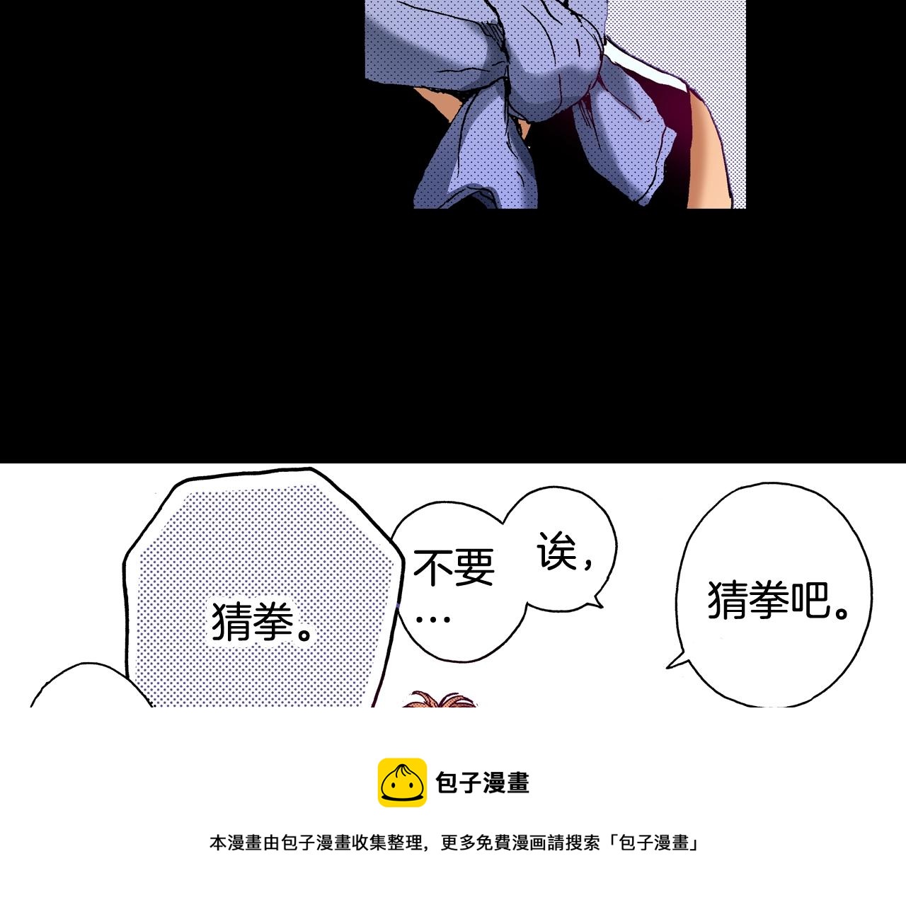 第74话 我想成为他(1/2)-第76话