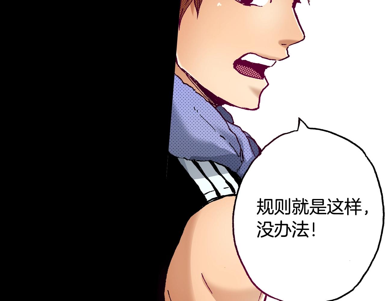 第74话 我想成为他(1/2)-第76话