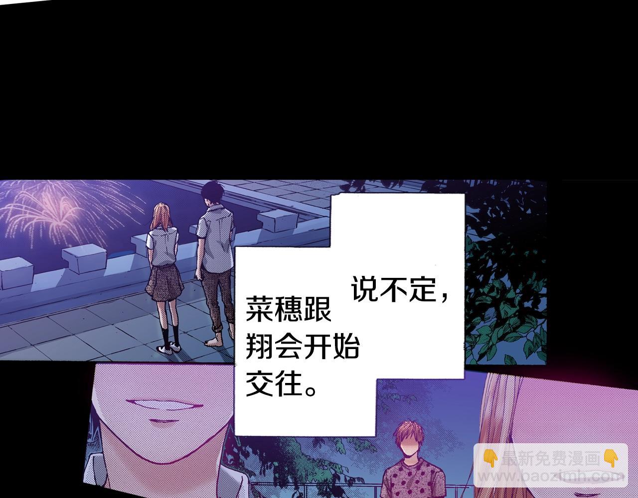 第74话 我想成为他(1/2)-第76话