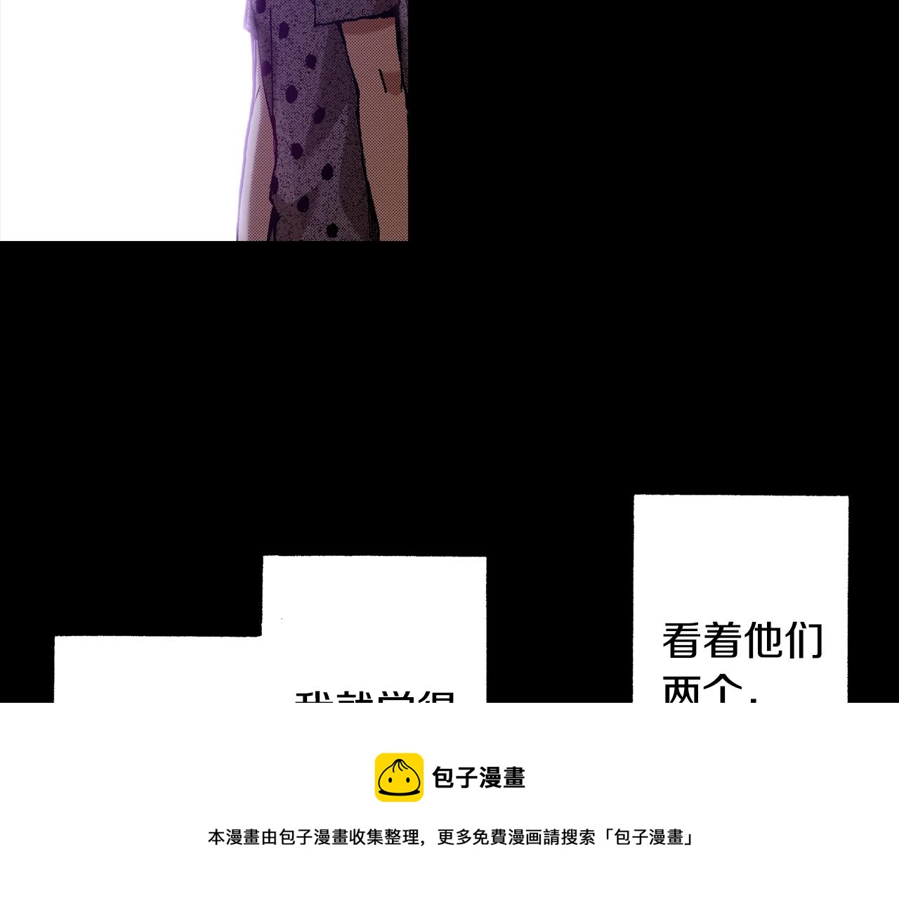 第74话 我想成为他(1/2)-第76话