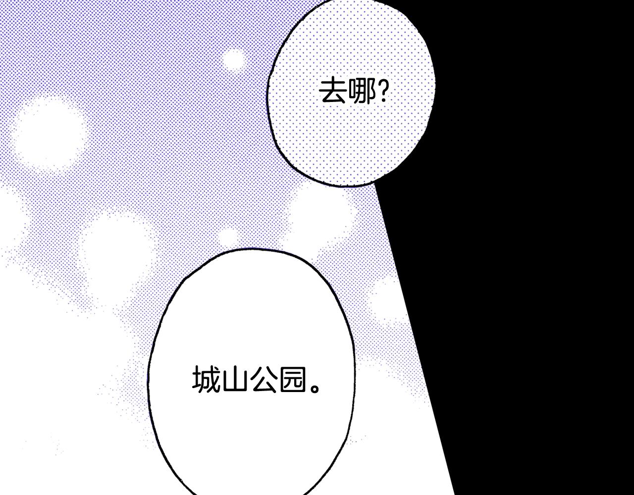 橘色奇蹟 - 第74話 我想成爲他(2/2) - 6