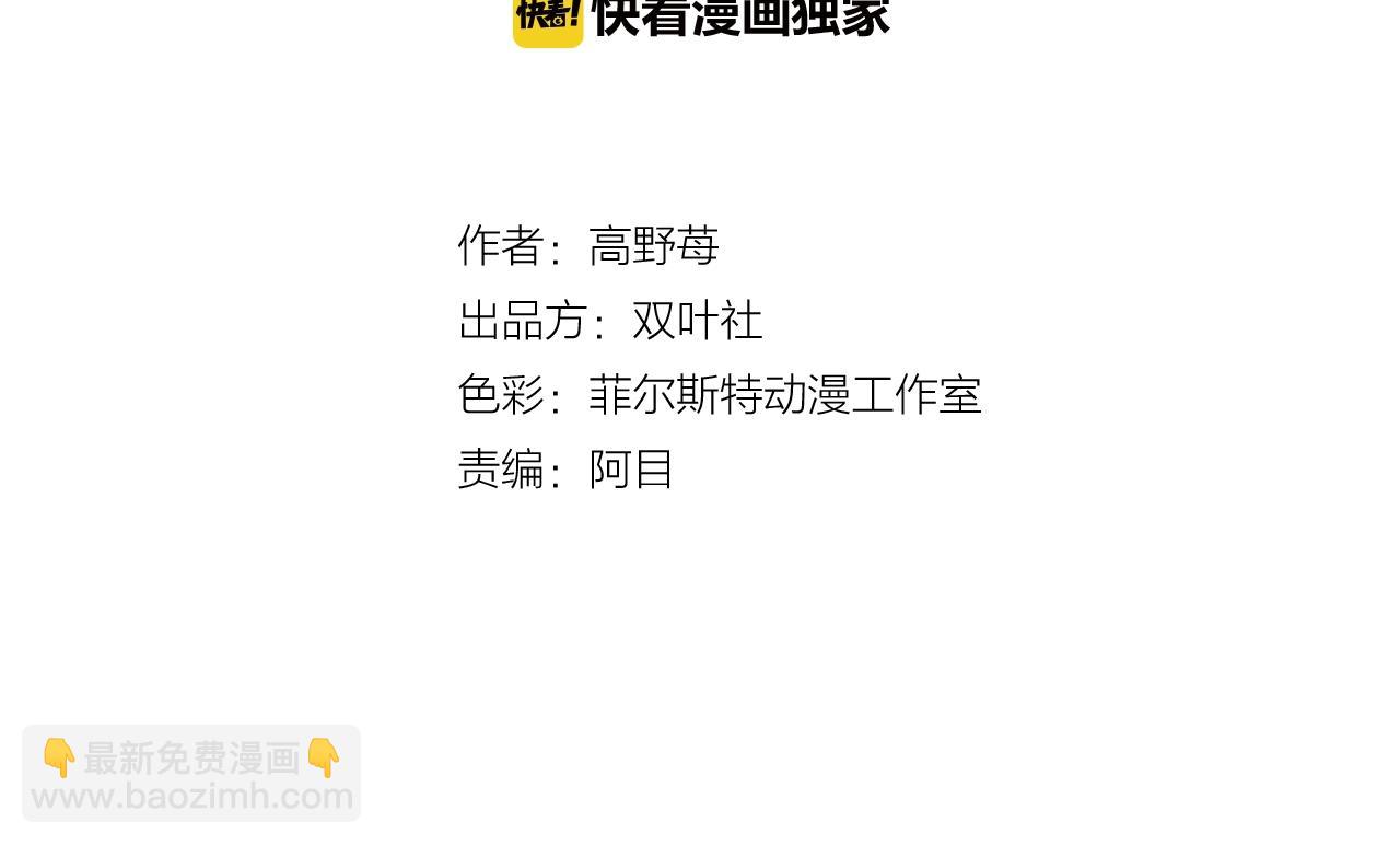 第76话 生日快乐(1/2)-第78话