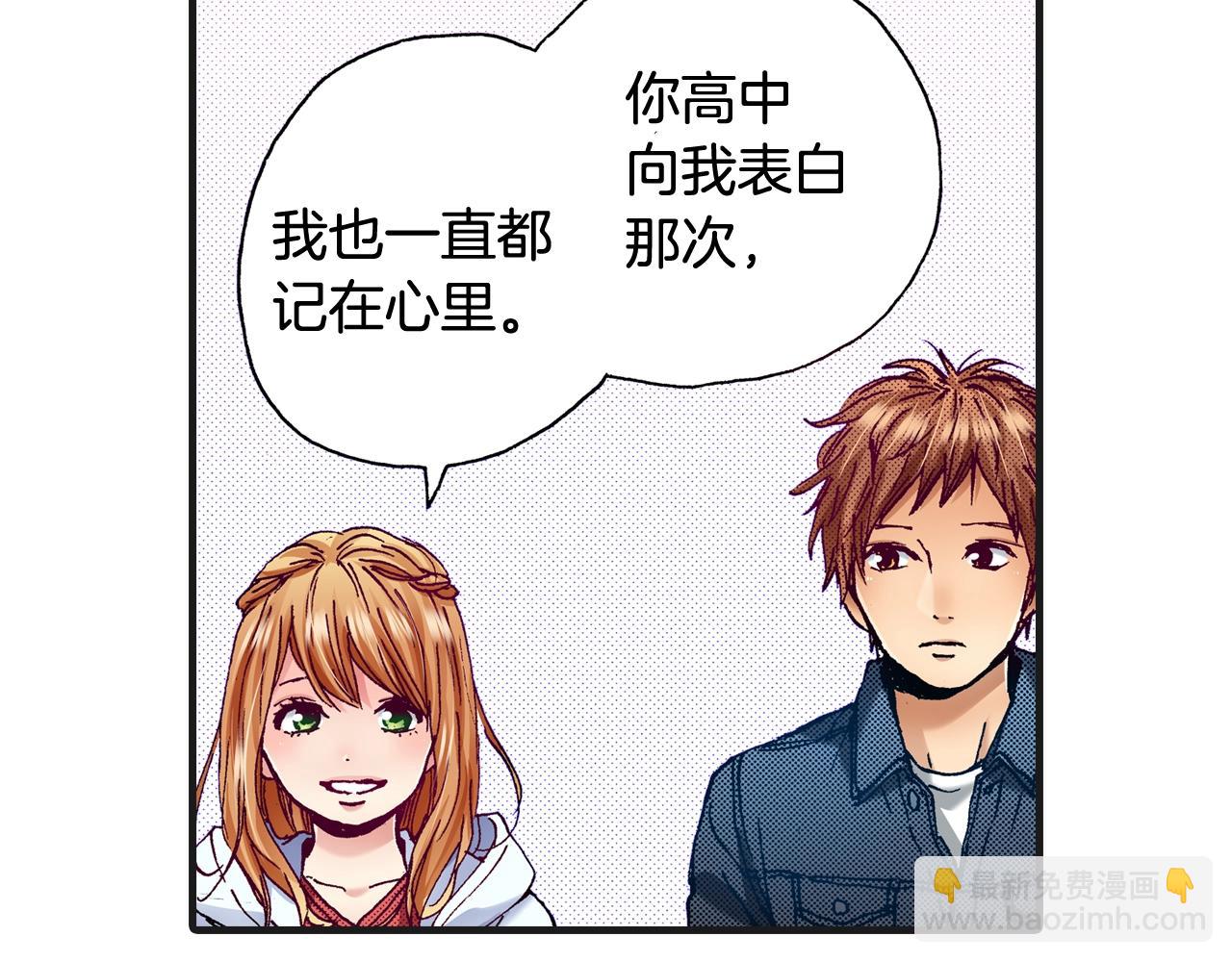 完结篇 珍惜眼前人(1/2)-第80话