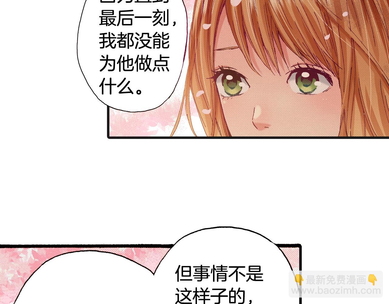 完结篇 珍惜眼前人(1/2)-第80话