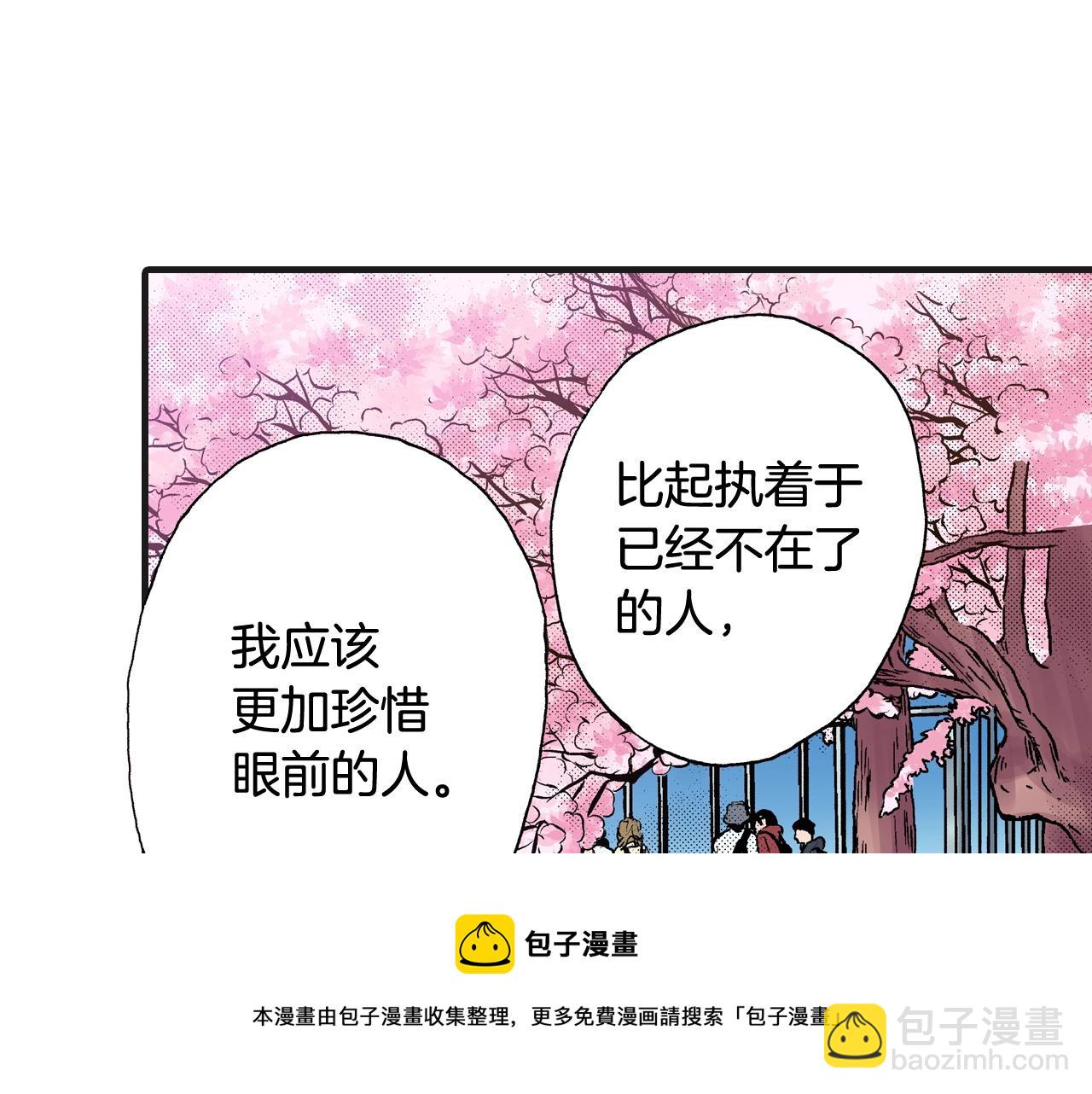 完结篇 珍惜眼前人(1/2)-第80话