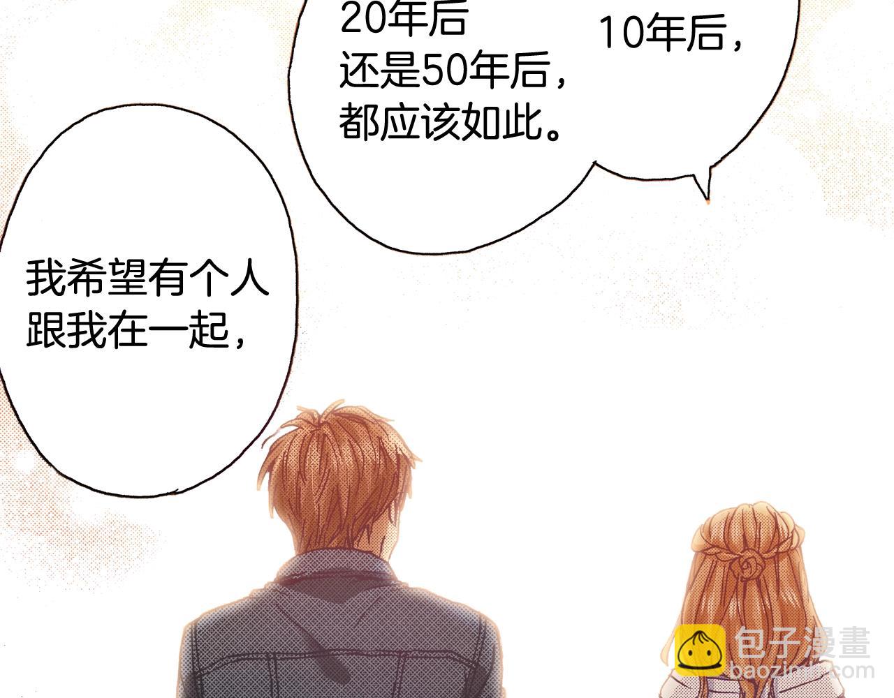 完结篇 珍惜眼前人(1/2)-第80话