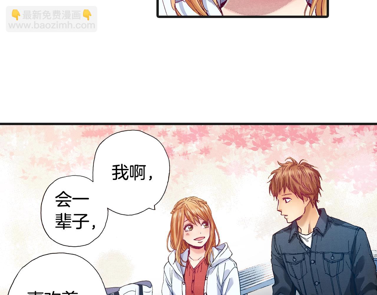 完结篇 珍惜眼前人(1/2)-第80话