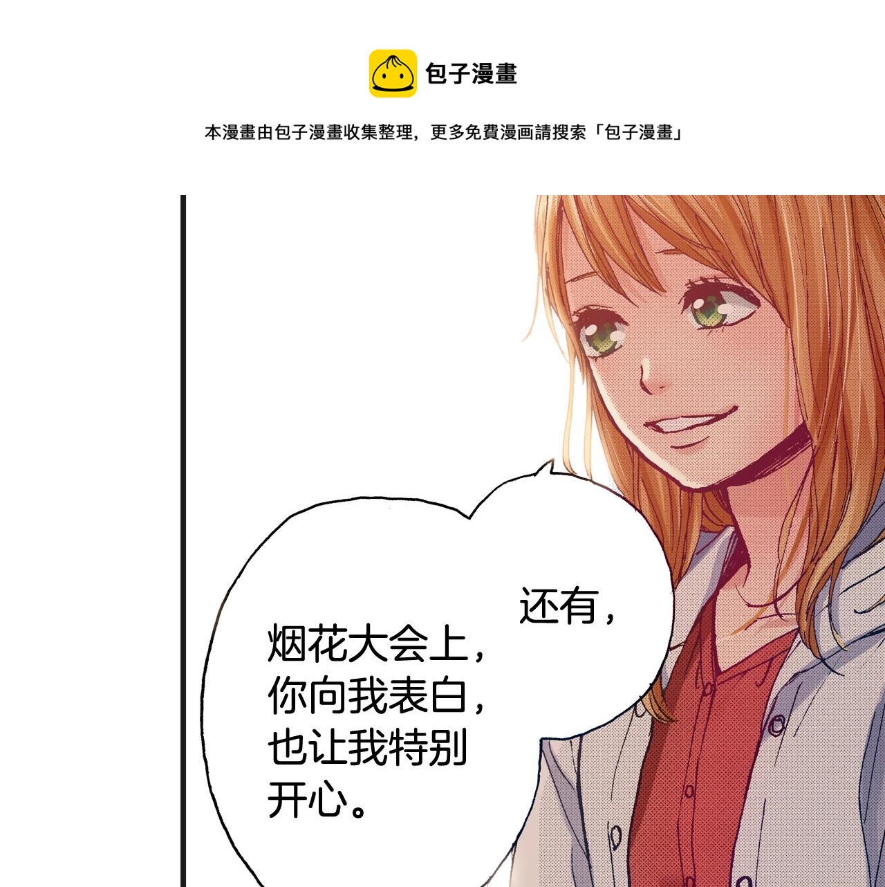 完结篇 珍惜眼前人(1/2)-第80话