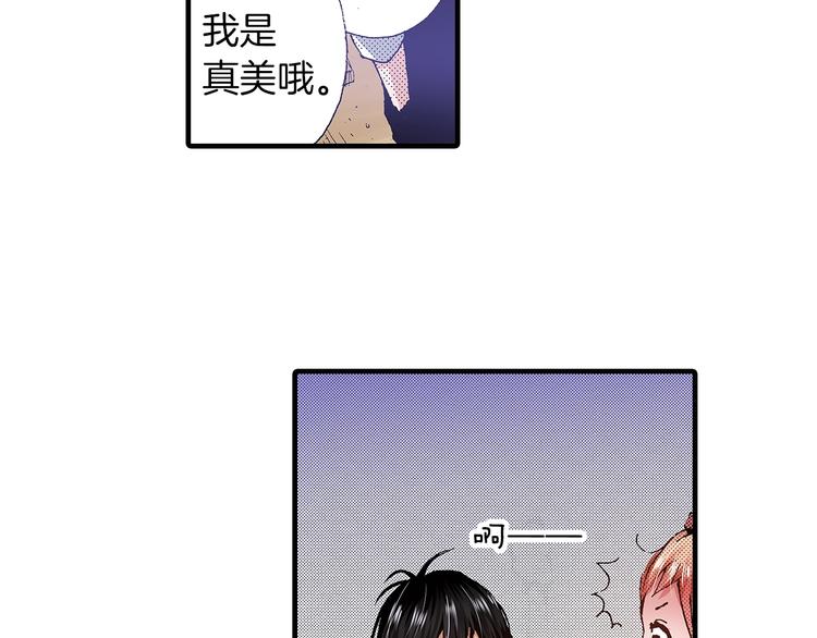 番外 第二话 分得清吗？(1/4)-第82话