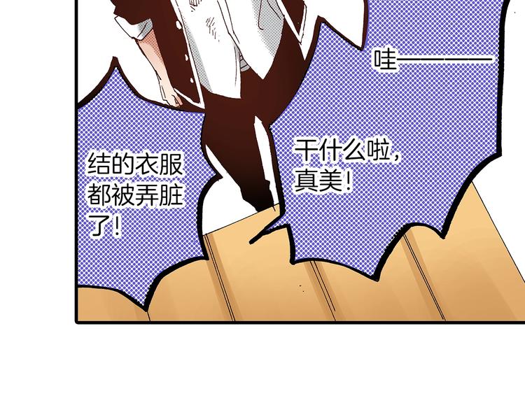 番外 第二话 分得清吗？(1/4)-第82话