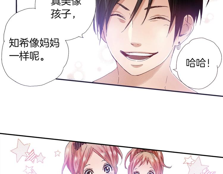 番外 第二话 分得清吗？(1/4)-第82话