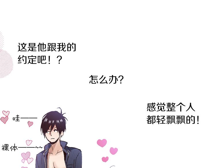 番外 第二话 分得清吗？(1/4)-第82话