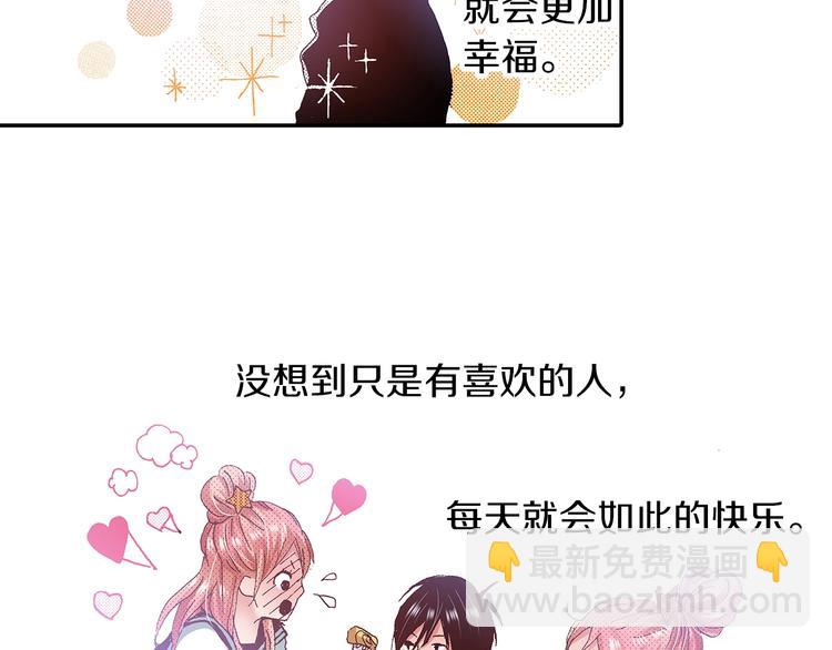 番外 第二话 分得清吗？(1/4)-第82话