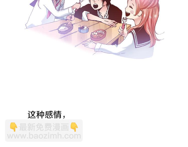 番外 第二话 分得清吗？(1/4)-第82话